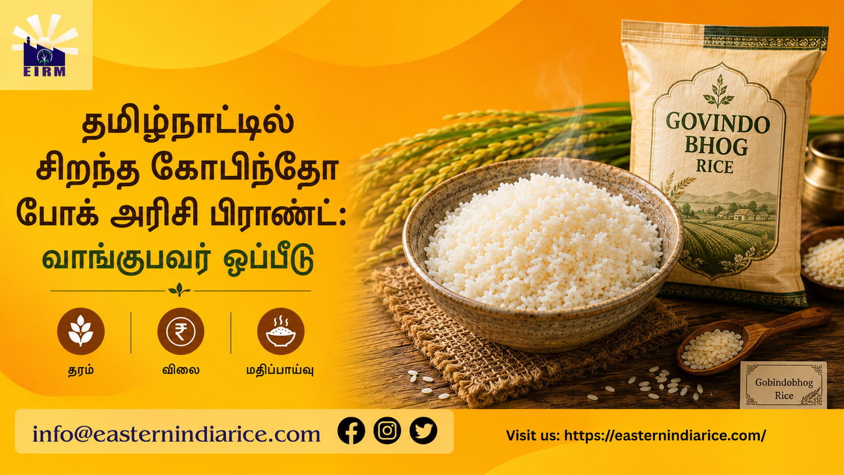 தமிழ்நாட்டில் சிறந்த கோபிந்தோ போக் அரிசி பிராண்ட்: வாங்குபவர் ஒப்பீடு